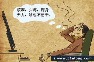 无力