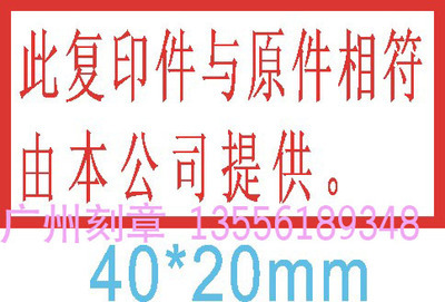 相符