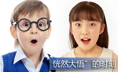 恍然