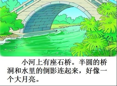 回声