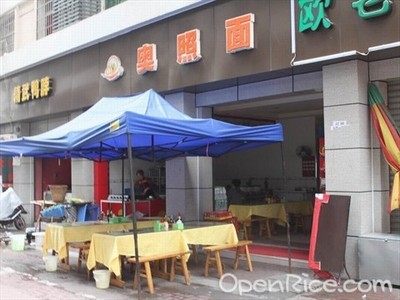 露面