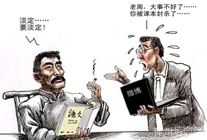抨击