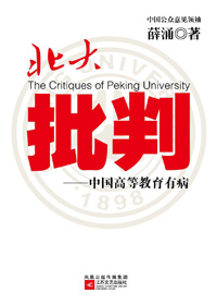 批判
