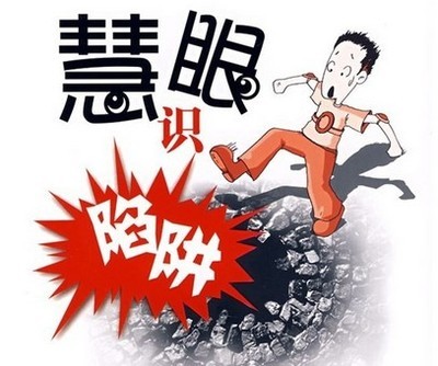 骗子