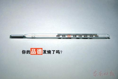 品德