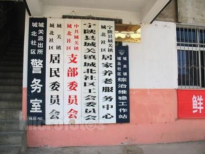 单位