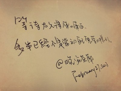 当初