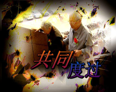 渡过