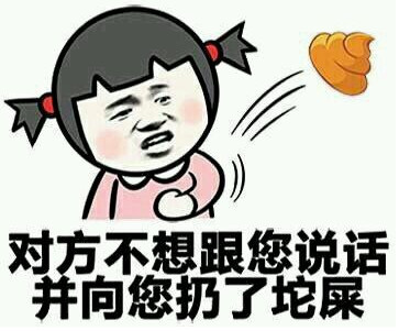 对方