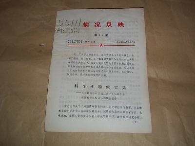 反映