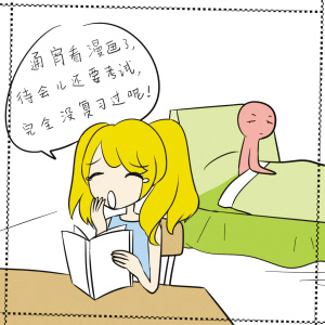 妨碍