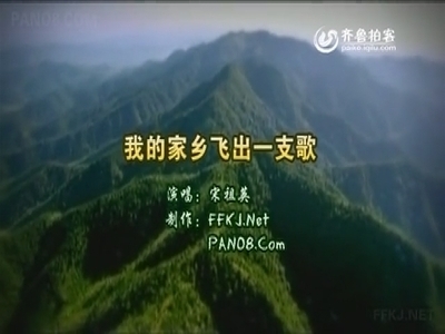飞出