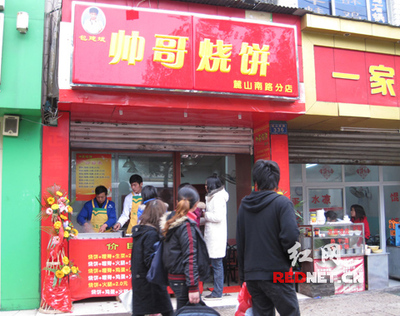 分店