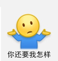 还要
