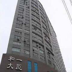 和一