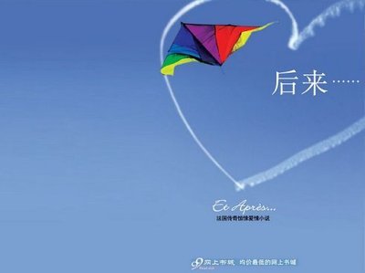 后来