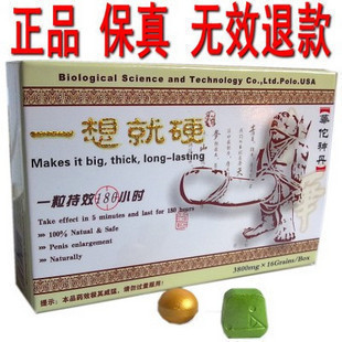 想就