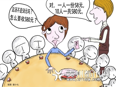 把戏