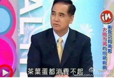 贬低