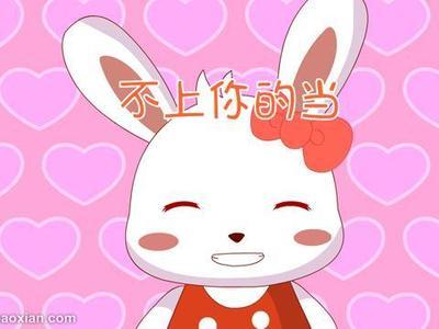 不上