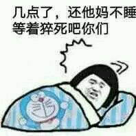 还不