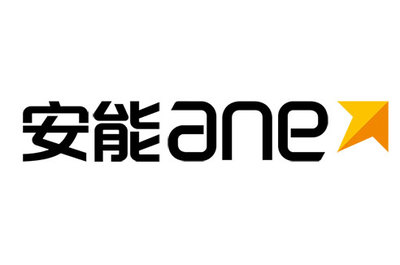安能