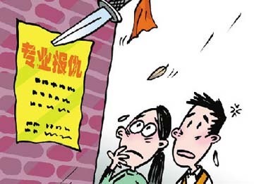 报仇