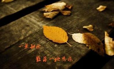 悲凉