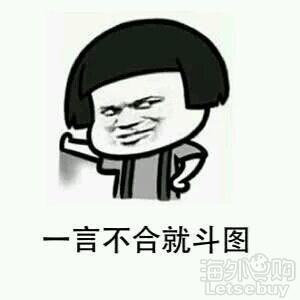 不合