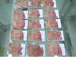 残损