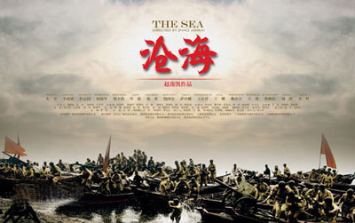 沧海