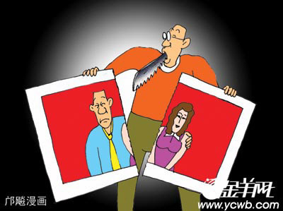 拆散