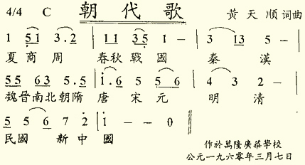 朝代
