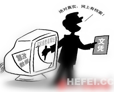 篡改