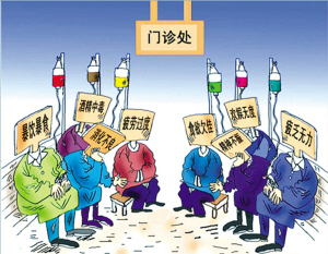 怠慢