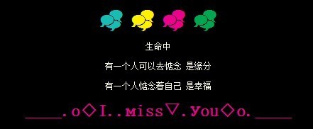 惦念