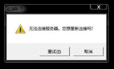 都连