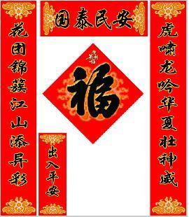 对联