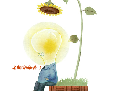 恩师