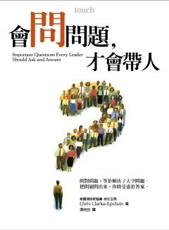 发问