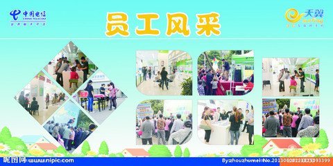 风采