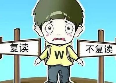 复读
