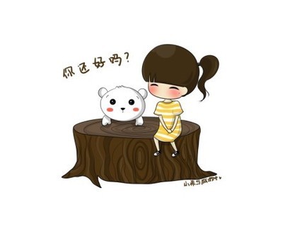 好么