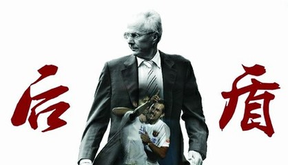 后盾