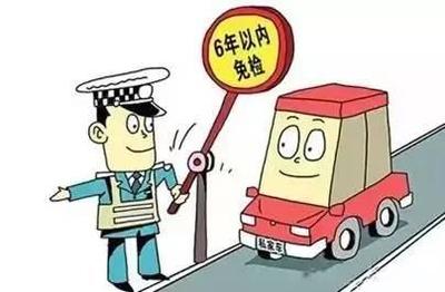 六年