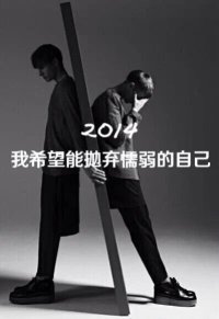 懦弱