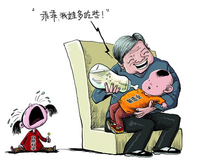 偏心
