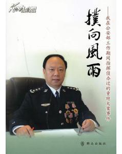 扑向