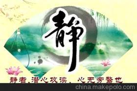 潜心