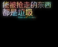 抢走